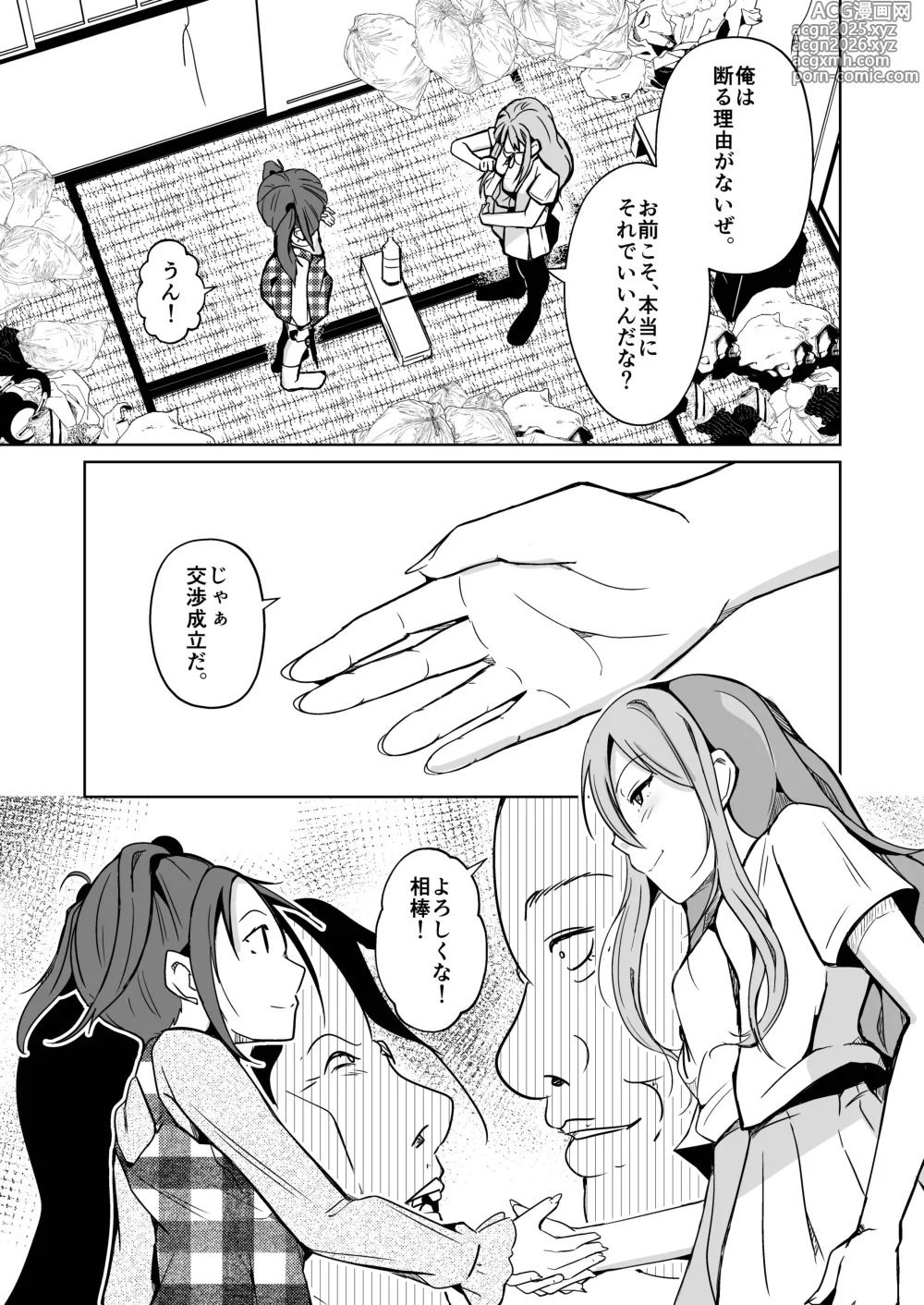 Page 31 of doujinshi 魂を抜き取る銃最終章まとめ