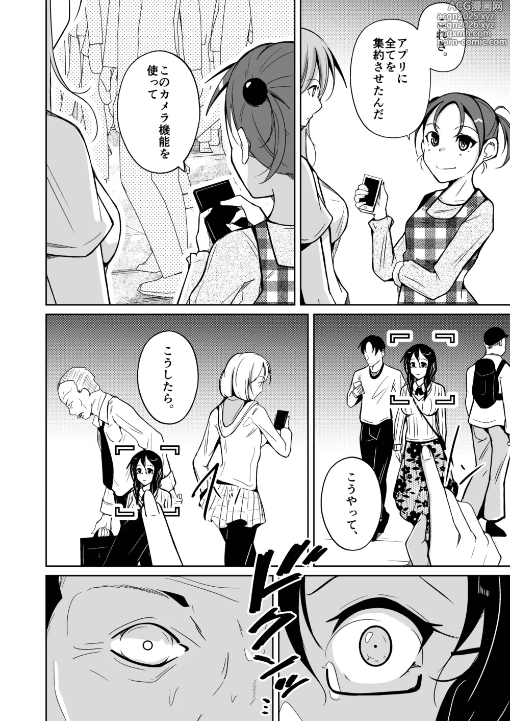 Page 34 of doujinshi 魂を抜き取る銃最終章まとめ