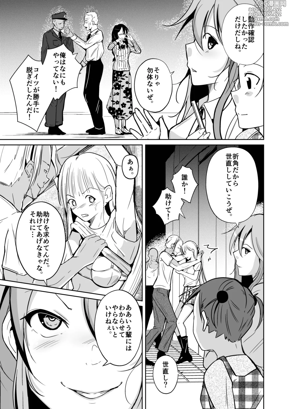 Page 37 of doujinshi 魂を抜き取る銃最終章まとめ