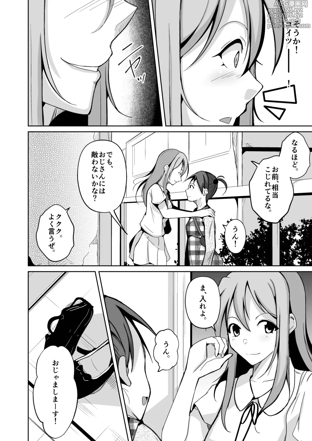 Page 6 of doujinshi 魂を抜き取る銃最終章まとめ