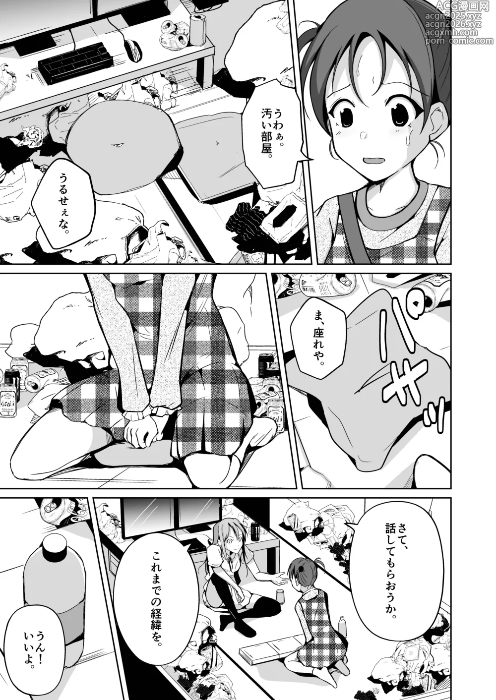 Page 7 of doujinshi 魂を抜き取る銃最終章まとめ
