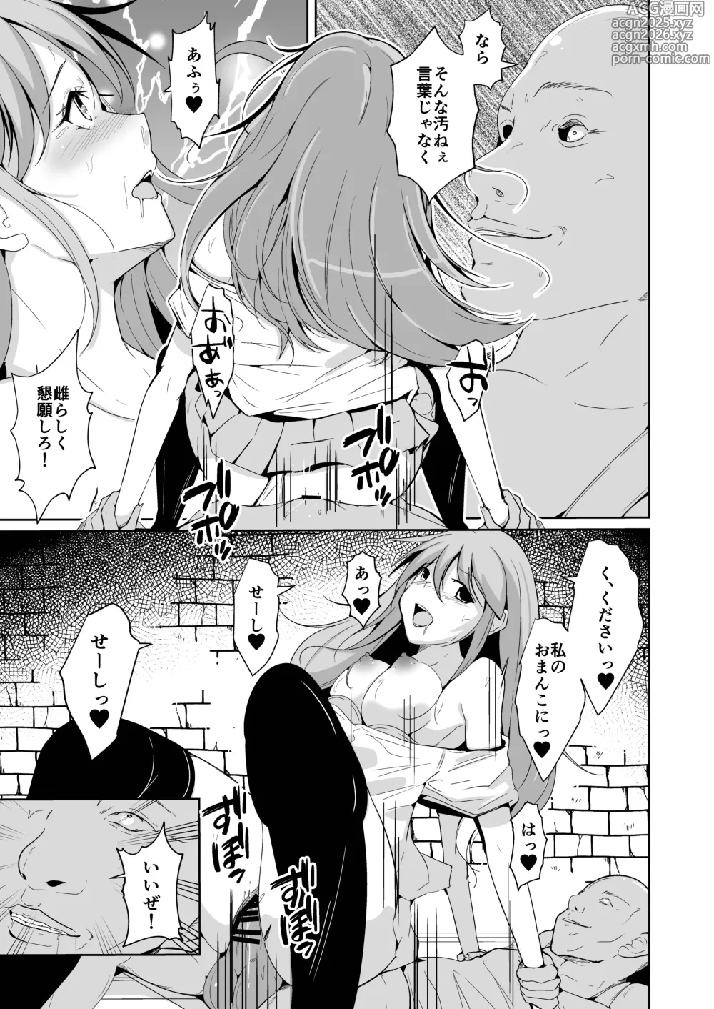 Page 77 of doujinshi 魂を抜き取る銃最終章まとめ