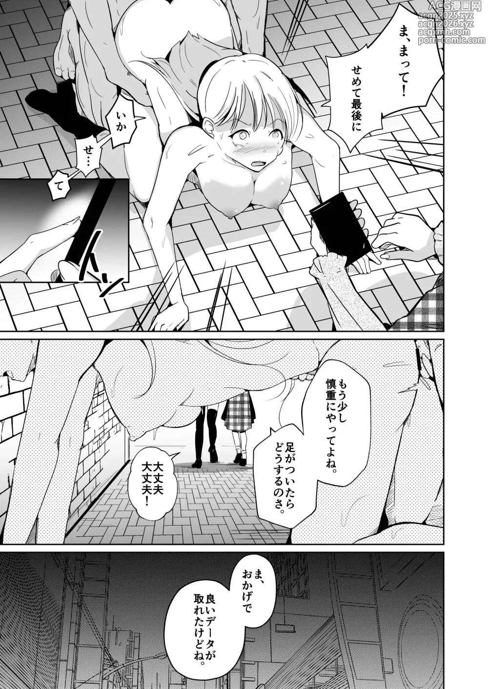 Page 83 of doujinshi 魂を抜き取る銃最終章まとめ