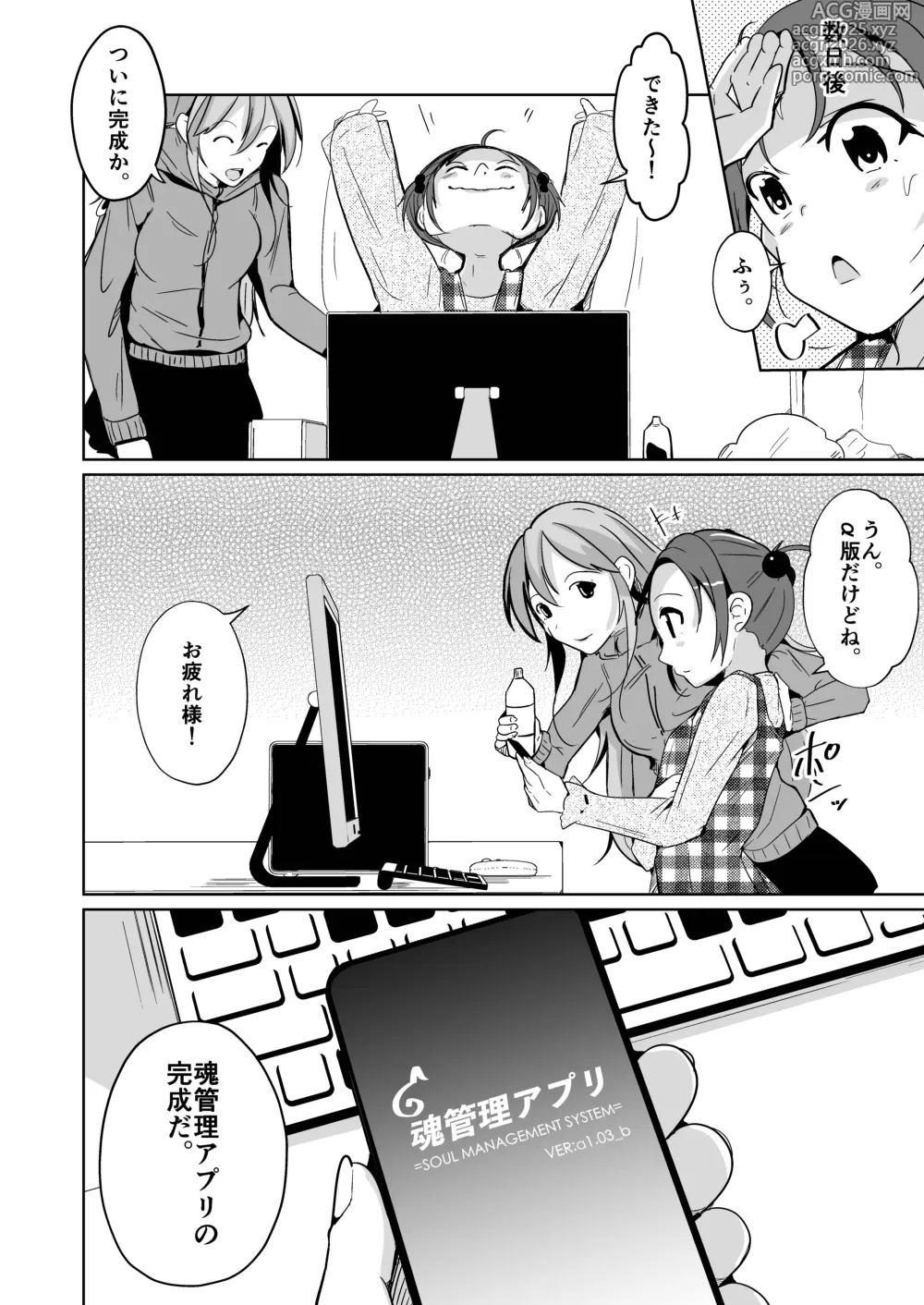 Page 84 of doujinshi 魂を抜き取る銃最終章まとめ