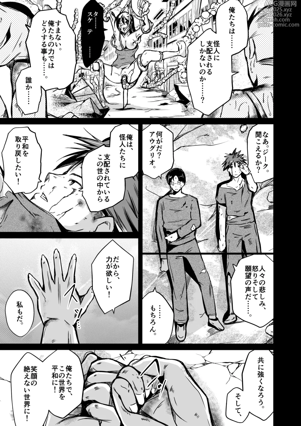 Page 2 of doujinshi UTOPiA〜堕ちた先に見える世界〜