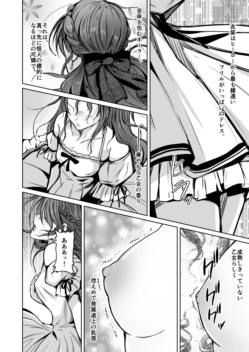Page 11 of doujinshi UTOPiA〜堕ちた先に見える世界〜