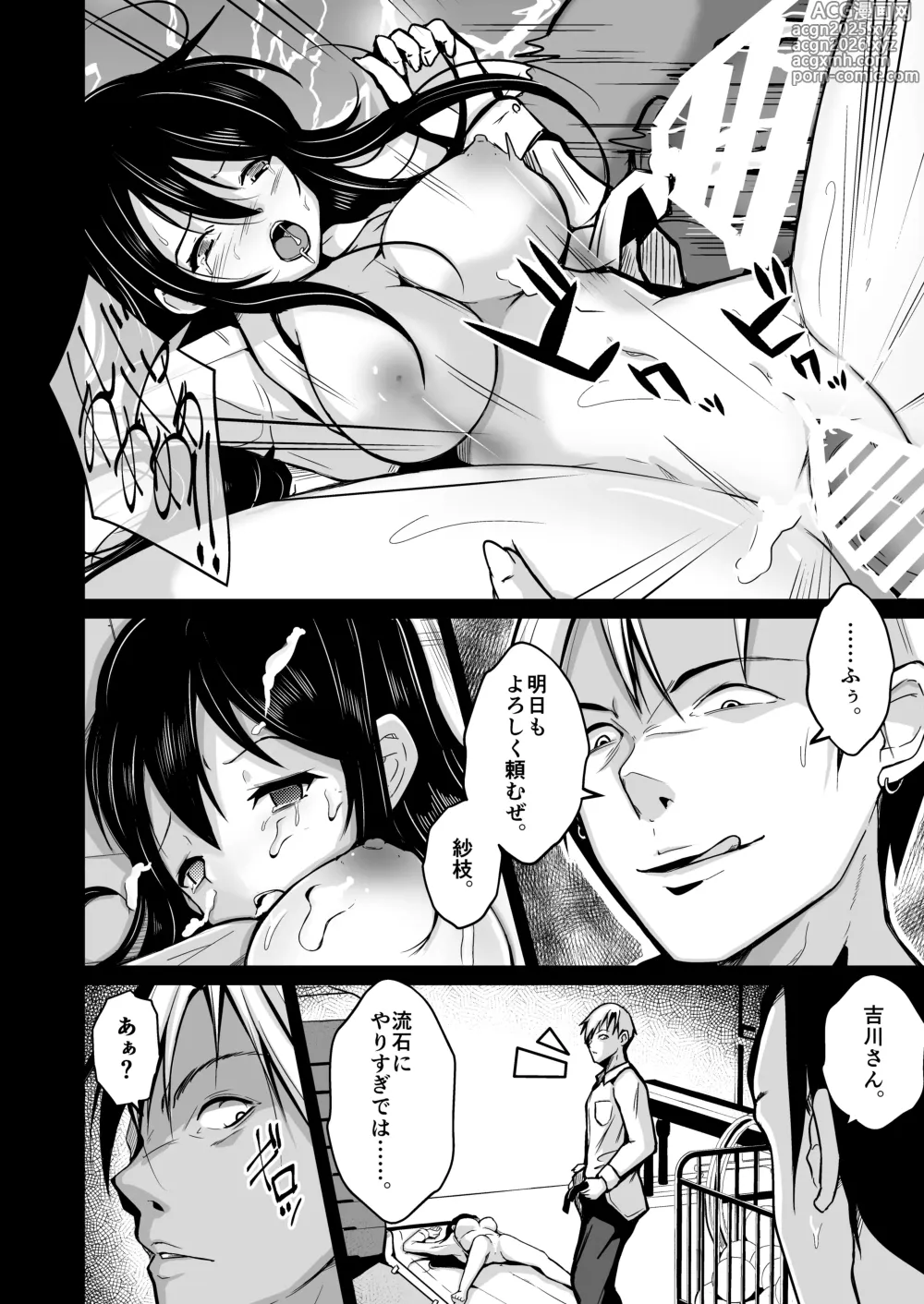 Page 3 of doujinshi change revenge