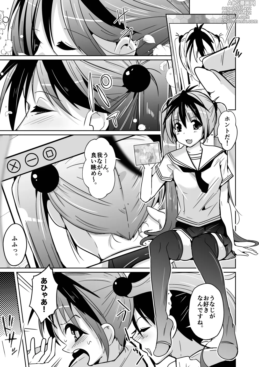 Page 29 of doujinshi トランス・セクシャル・フェティッシュ!=THE REAL Avatar= 現実反映VR_MR TSF