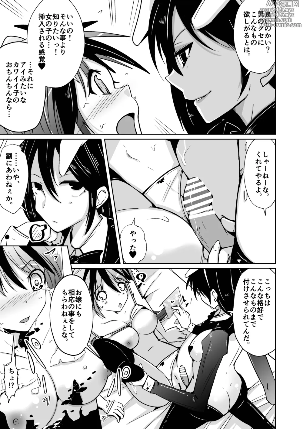 Page 43 of doujinshi トランス・セクシャル・フェティッシュ!=THE REAL Avatar= 現実反映VR_MR TSF