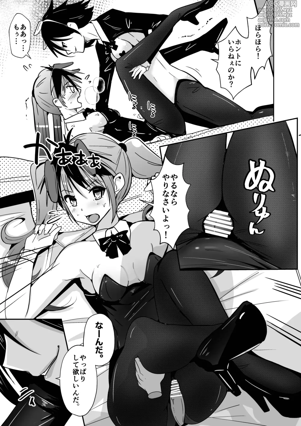 Page 47 of doujinshi トランス・セクシャル・フェティッシュ!=THE REAL Avatar= 現実反映VR_MR TSF
