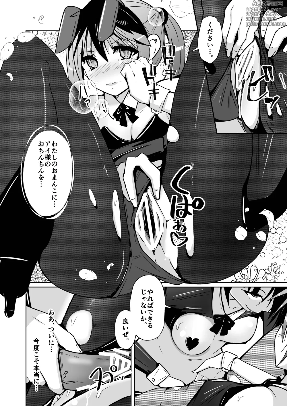 Page 50 of doujinshi トランス・セクシャル・フェティッシュ!=THE REAL Avatar= 現実反映VR_MR TSF
