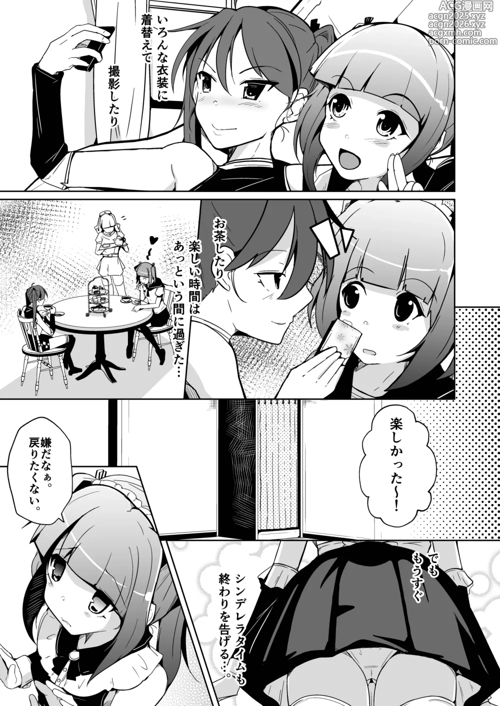 Page 15 of doujinshi ホンモノのオンナノコになれる女装サロン