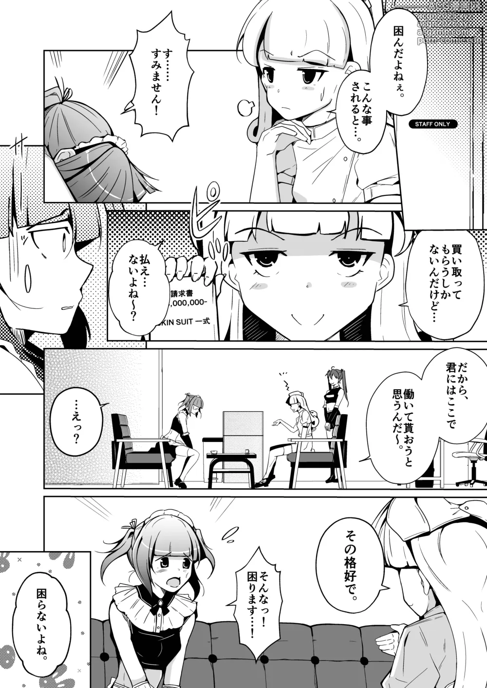 Page 20 of doujinshi ホンモノのオンナノコになれる女装サロン