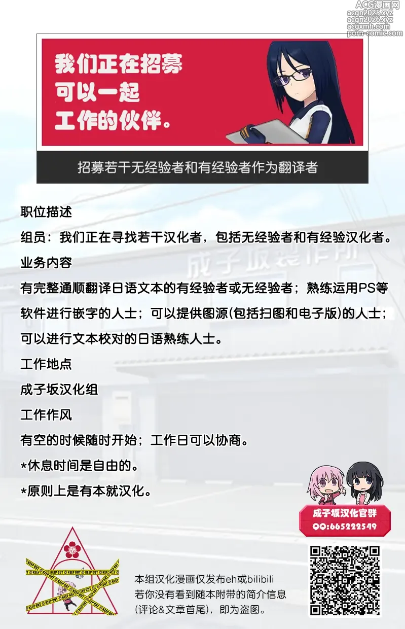 Page 31 of doujinshi 睦海  游戏结束