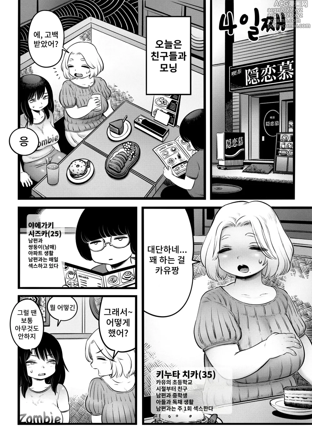 Page 13 of doujinshi 100일 후에 직장의 연하 알바생과 애널 SEX하는 주부