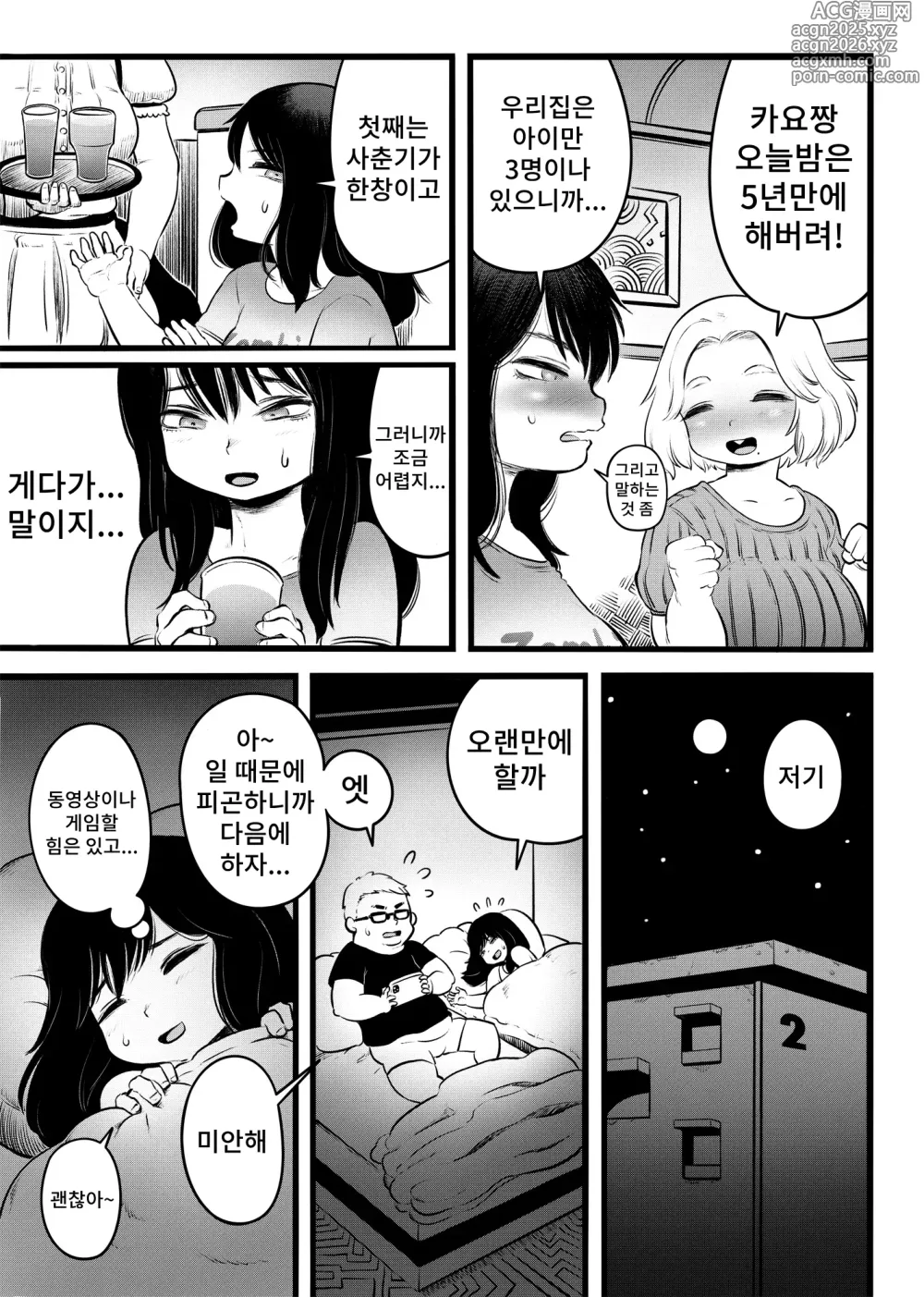 Page 16 of doujinshi 100일 후에 직장의 연하 알바생과 애널 SEX하는 주부