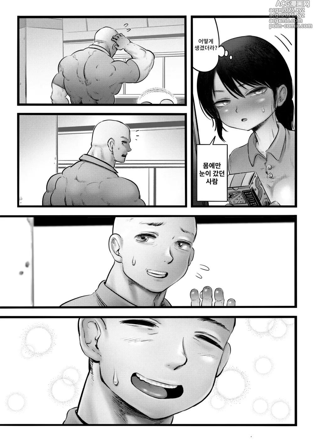 Page 18 of doujinshi 100일 후에 직장의 연하 알바생과 애널 SEX하는 주부