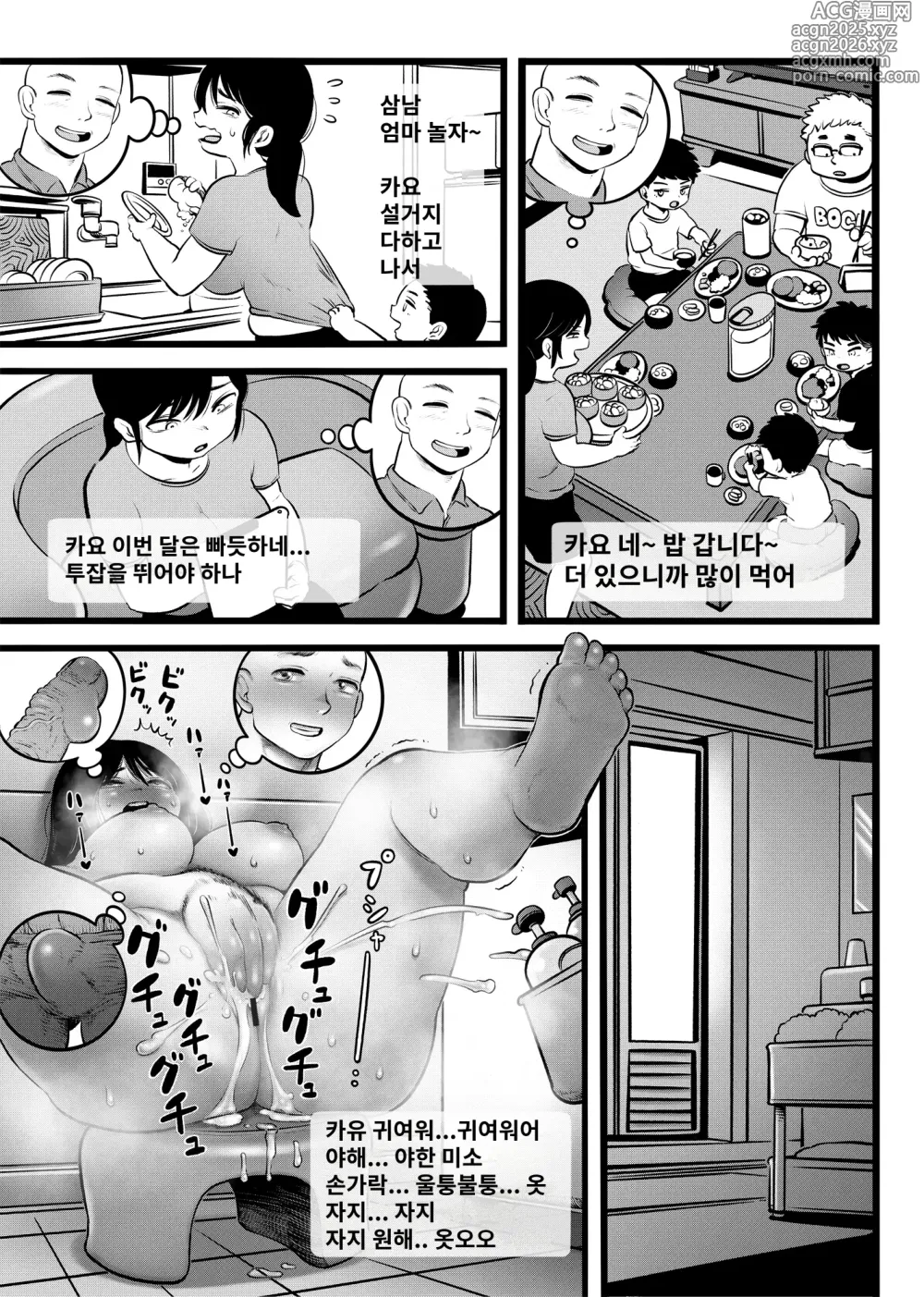 Page 20 of doujinshi 100일 후에 직장의 연하 알바생과 애널 SEX하는 주부