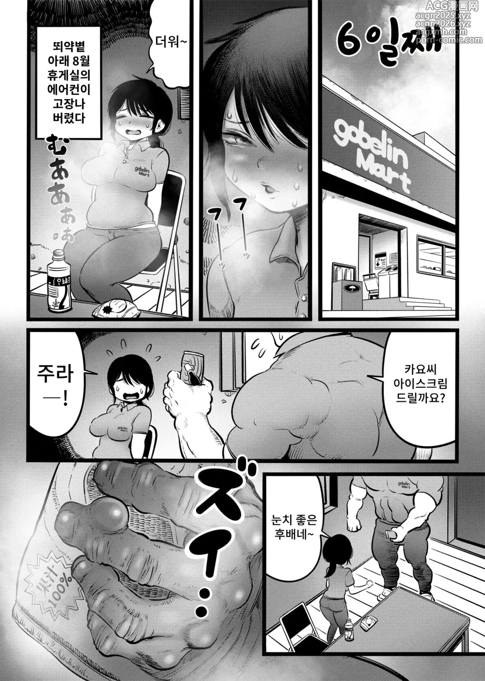 Page 21 of doujinshi 100일 후에 직장의 연하 알바생과 애널 SEX하는 주부