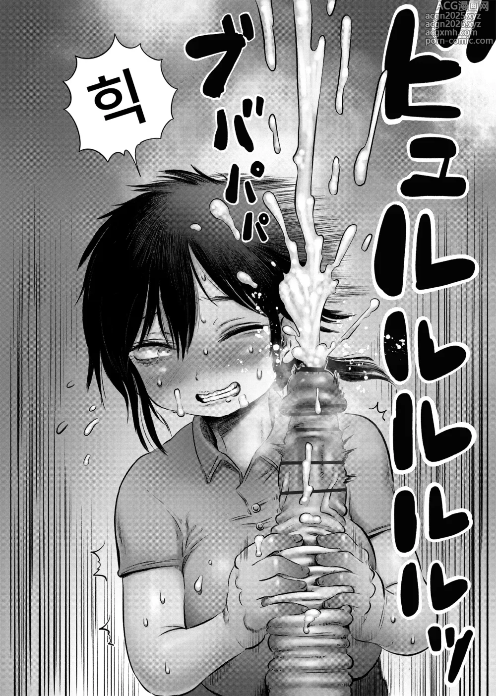 Page 28 of doujinshi 100일 후에 직장의 연하 알바생과 애널 SEX하는 주부