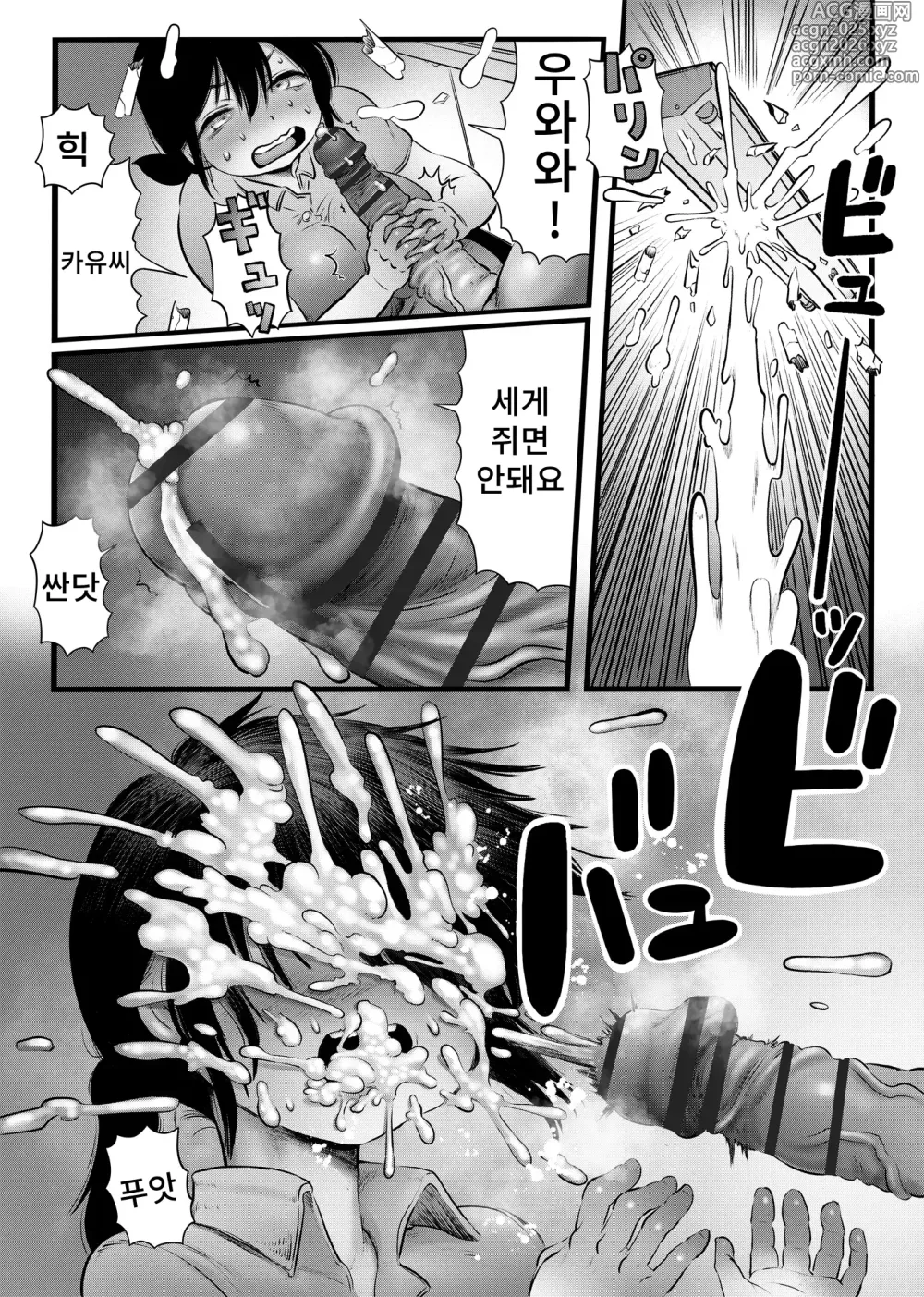 Page 29 of doujinshi 100일 후에 직장의 연하 알바생과 애널 SEX하는 주부
