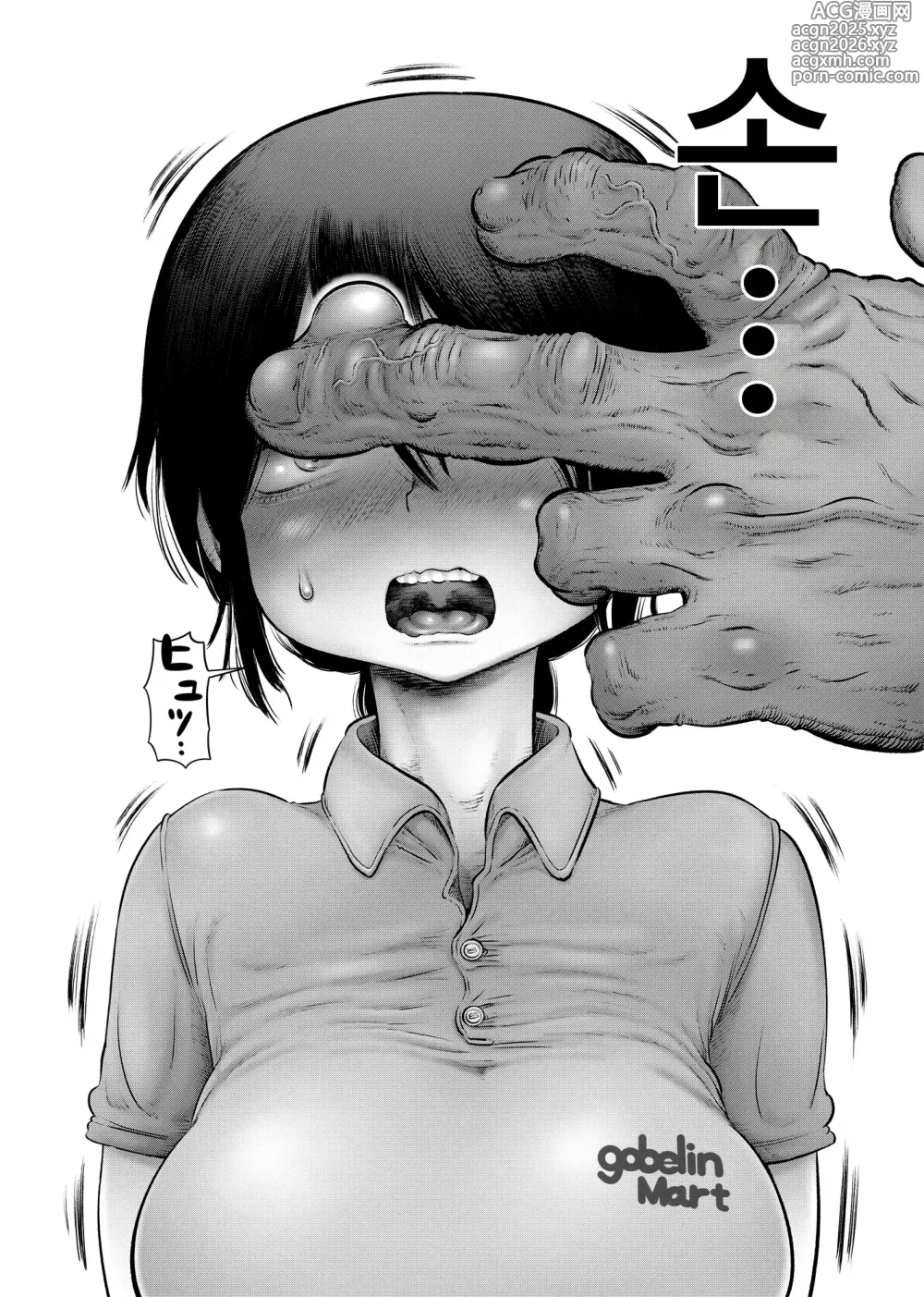 Page 7 of doujinshi 100일 후에 직장의 연하 알바생과 애널 SEX하는 주부