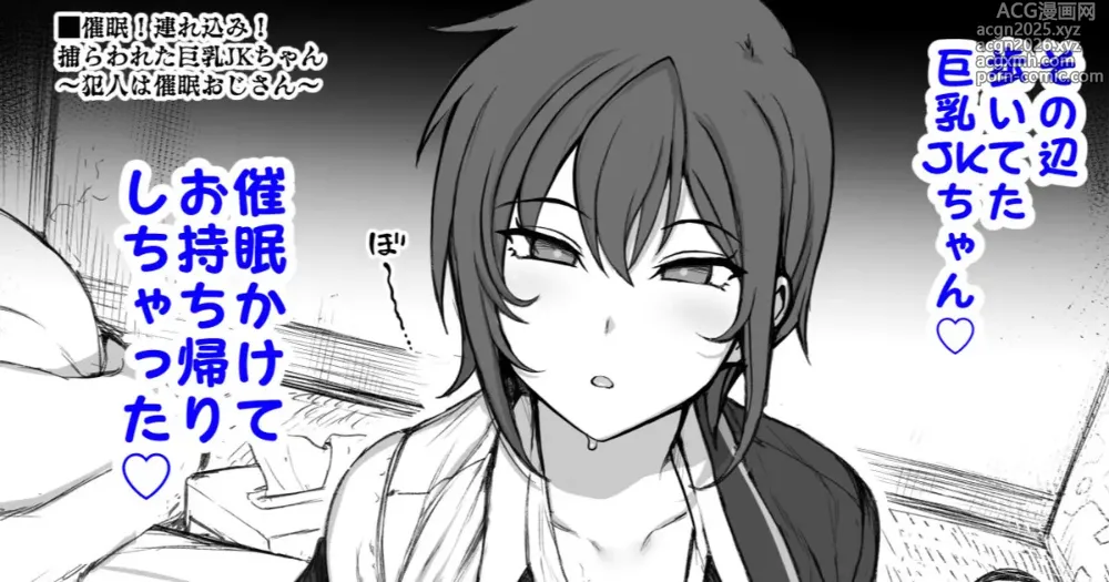 Page 1 of doujinshi お持ち帰りしちゃった♡ part1
