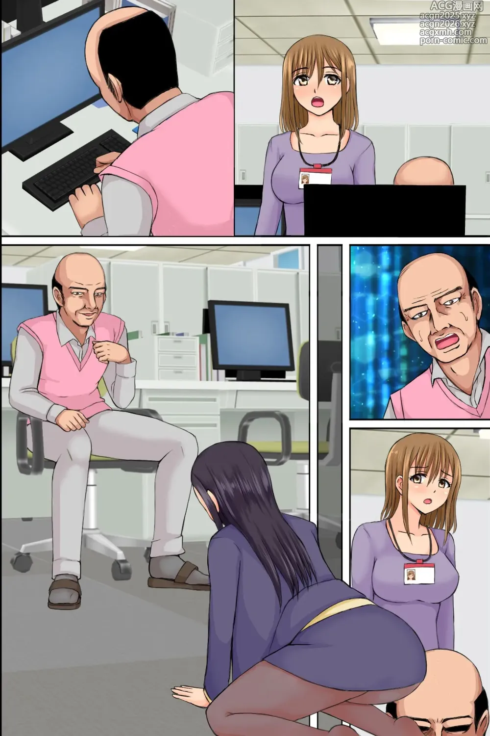 Page 48 of doujinshi Sennou Sareta Office Joshi-tachi ~Namaiki OL ni Oshioki o! Teihen Shain ga Bijo OL-tachi o Hatsujou Sasete Seishori Dougu ni Kaetatta w~