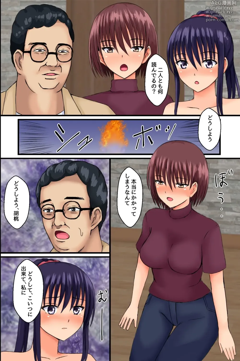 Page 9 of doujinshi 底辺主人公が巨乳女先輩で童貞卒業したりツンデレ幼なじみを便女にしたりする話