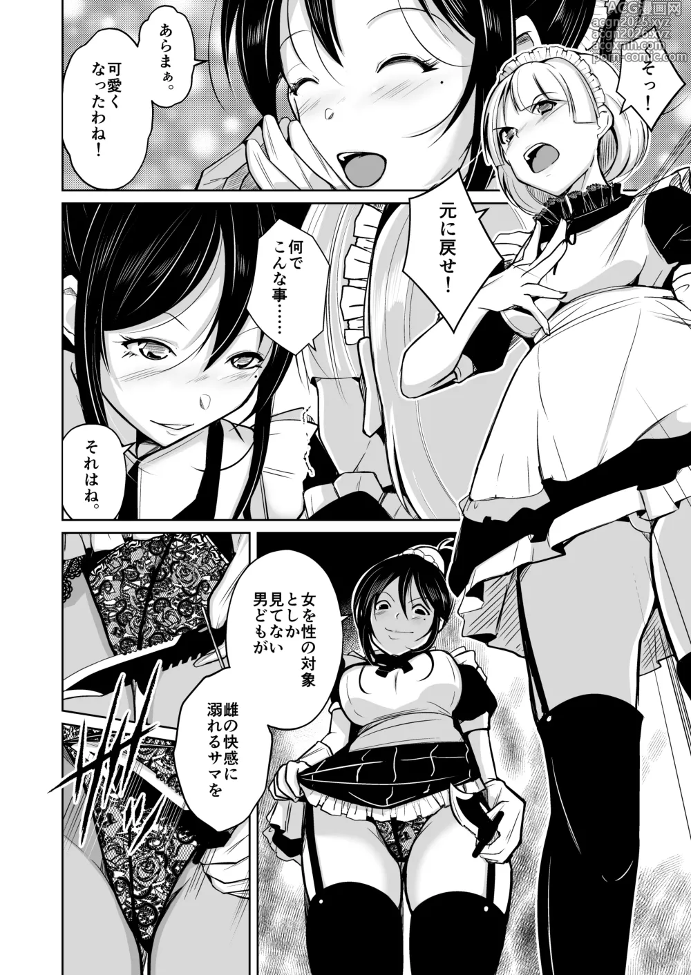 Page 3 of doujinshi 皮化ナイフPleasure