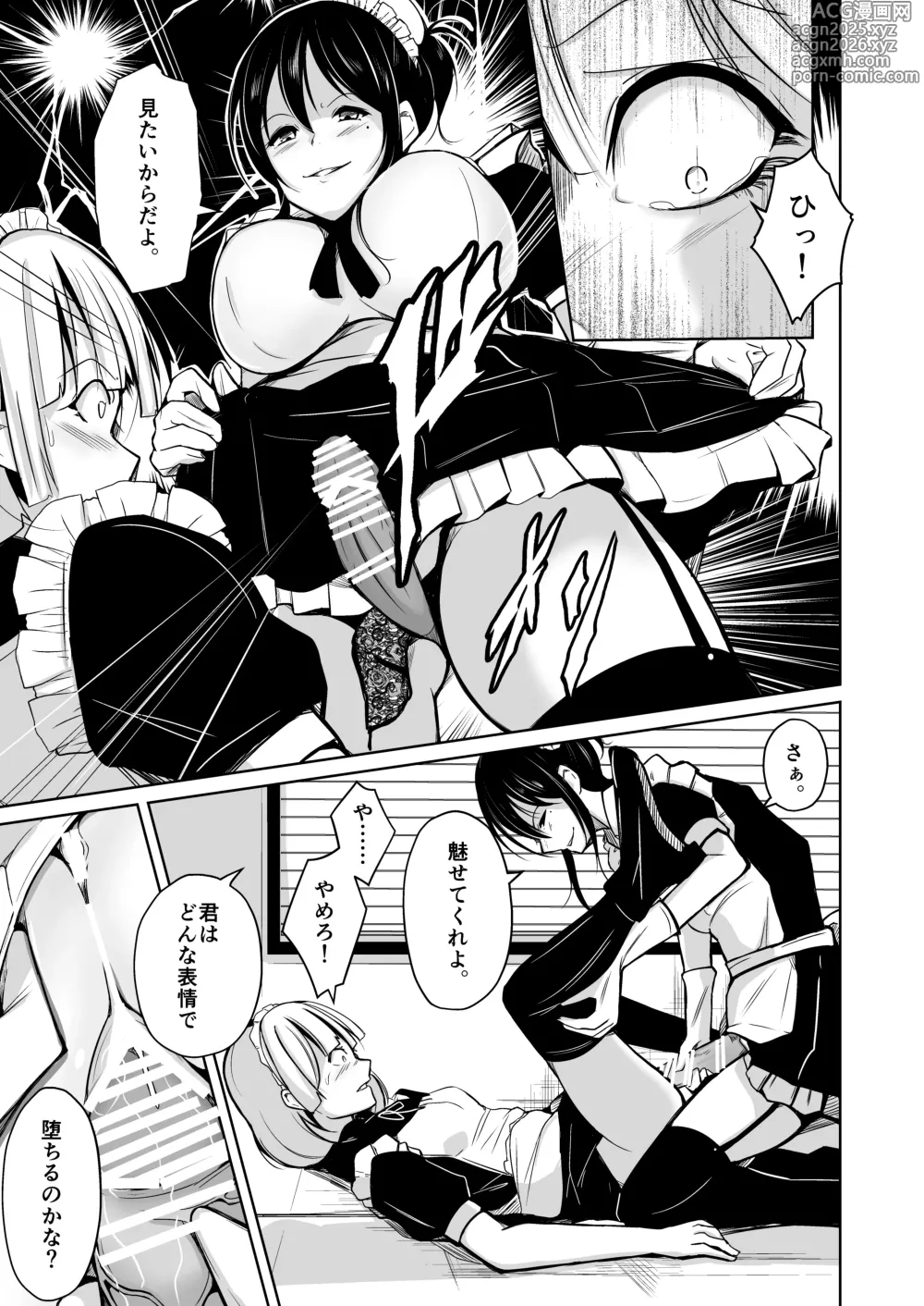 Page 4 of doujinshi 皮化ナイフPleasure