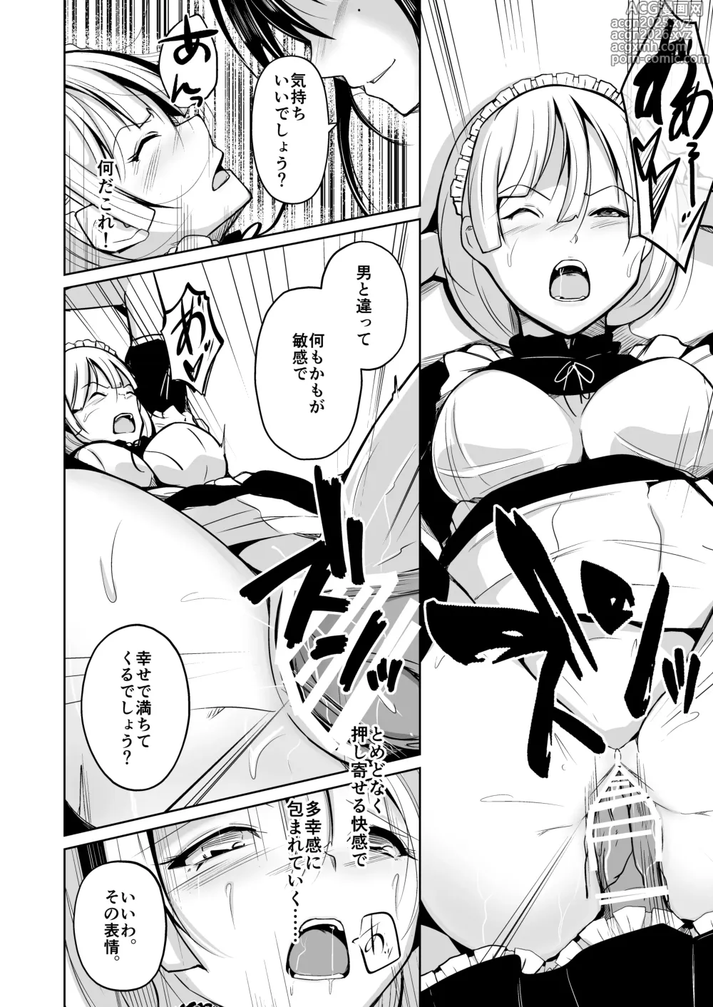 Page 5 of doujinshi 皮化ナイフPleasure