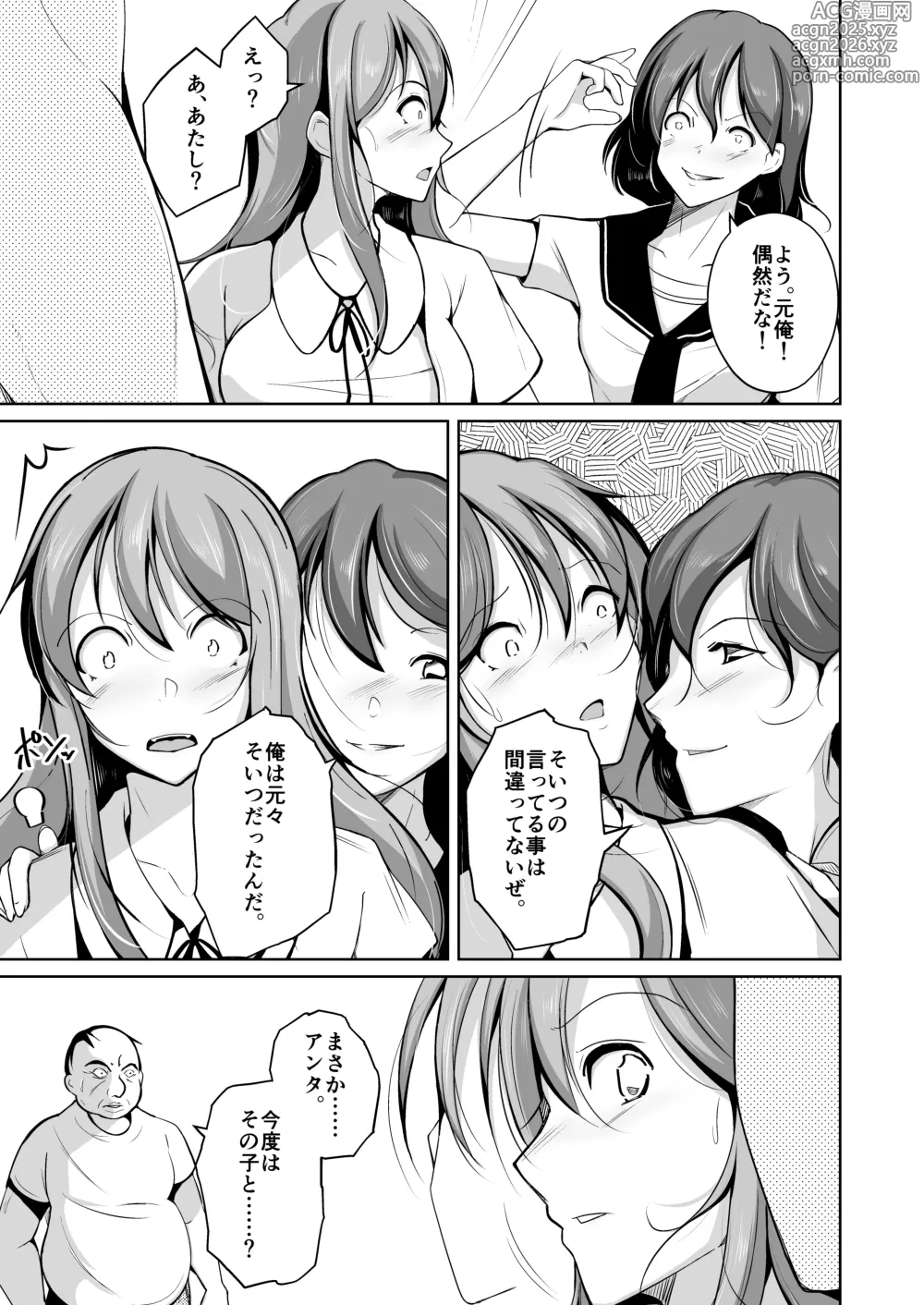 Page 1 of doujinshi 魂を抜き取る銃Re_write第三部