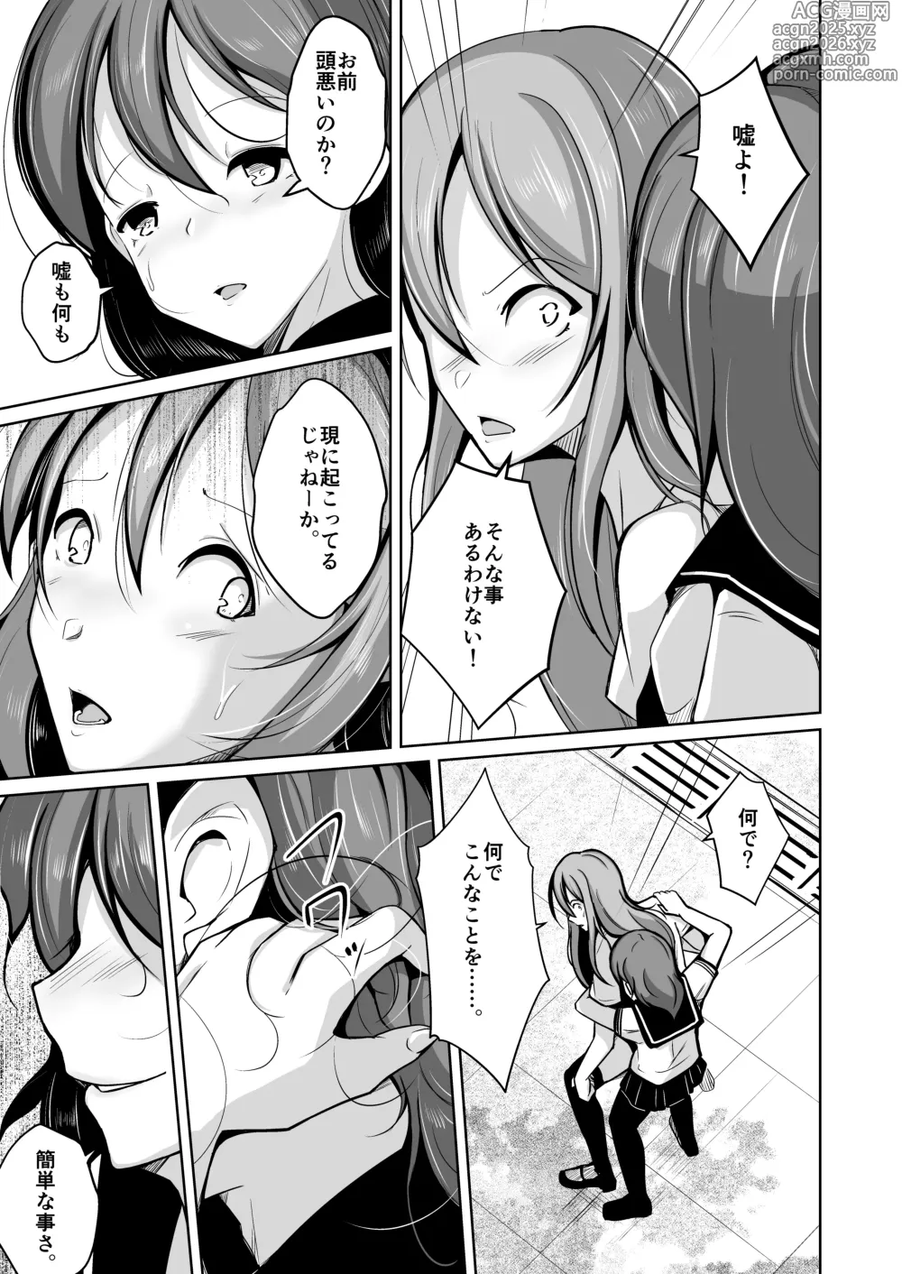 Page 3 of doujinshi 魂を抜き取る銃Re_write第三部