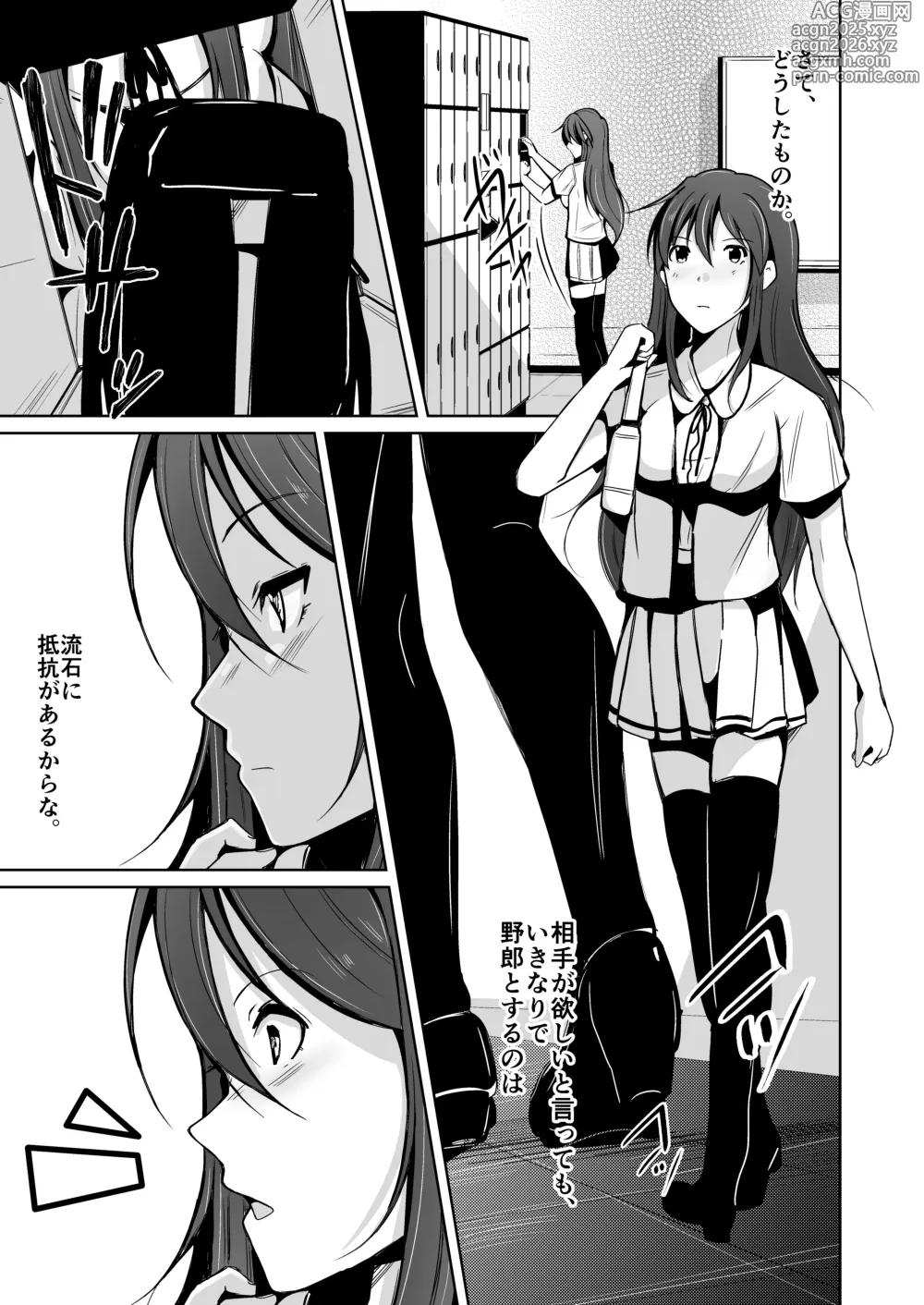Page 1 of doujinshi 魂を抜き取る銃Re_write第二部
