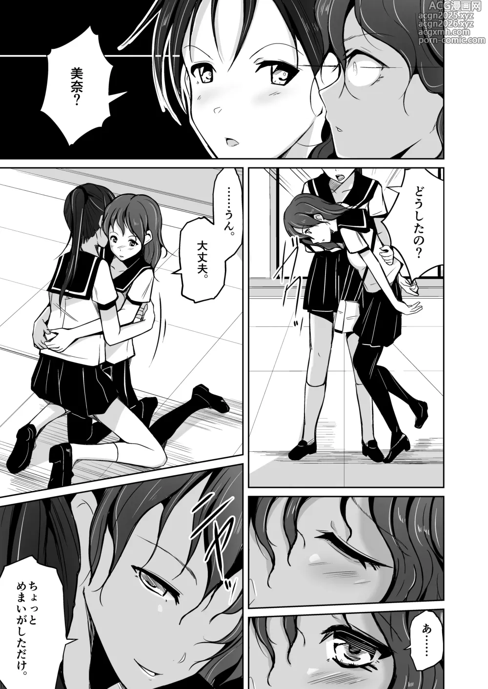 Page 3 of doujinshi 魂を抜き取る銃Re_write第二部