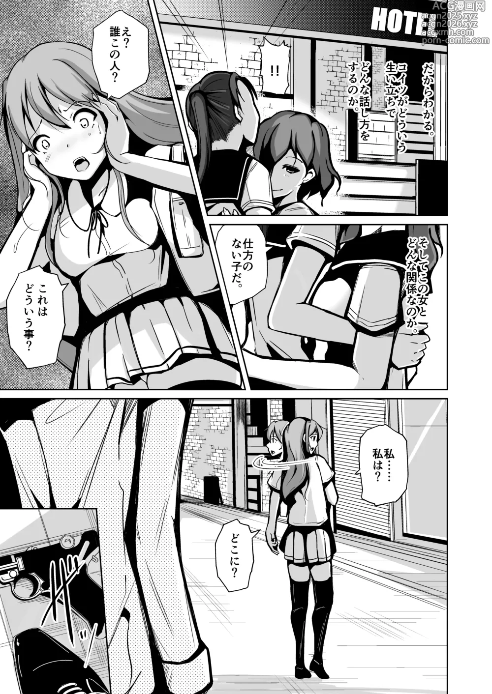 Page 5 of doujinshi 魂を抜き取る銃Re_write第二部