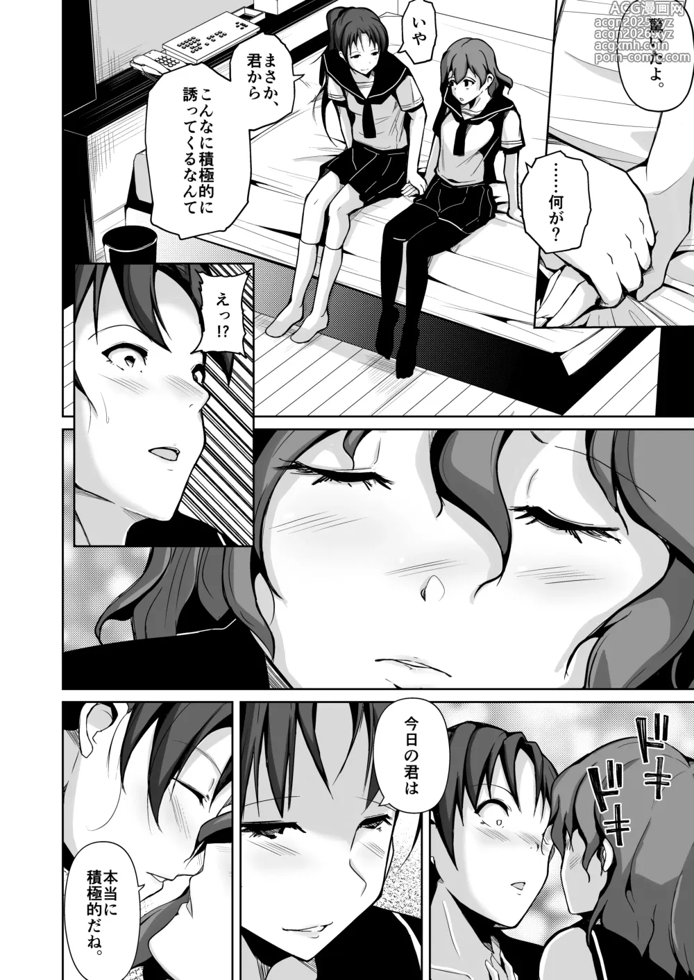 Page 6 of doujinshi 魂を抜き取る銃Re_write第二部
