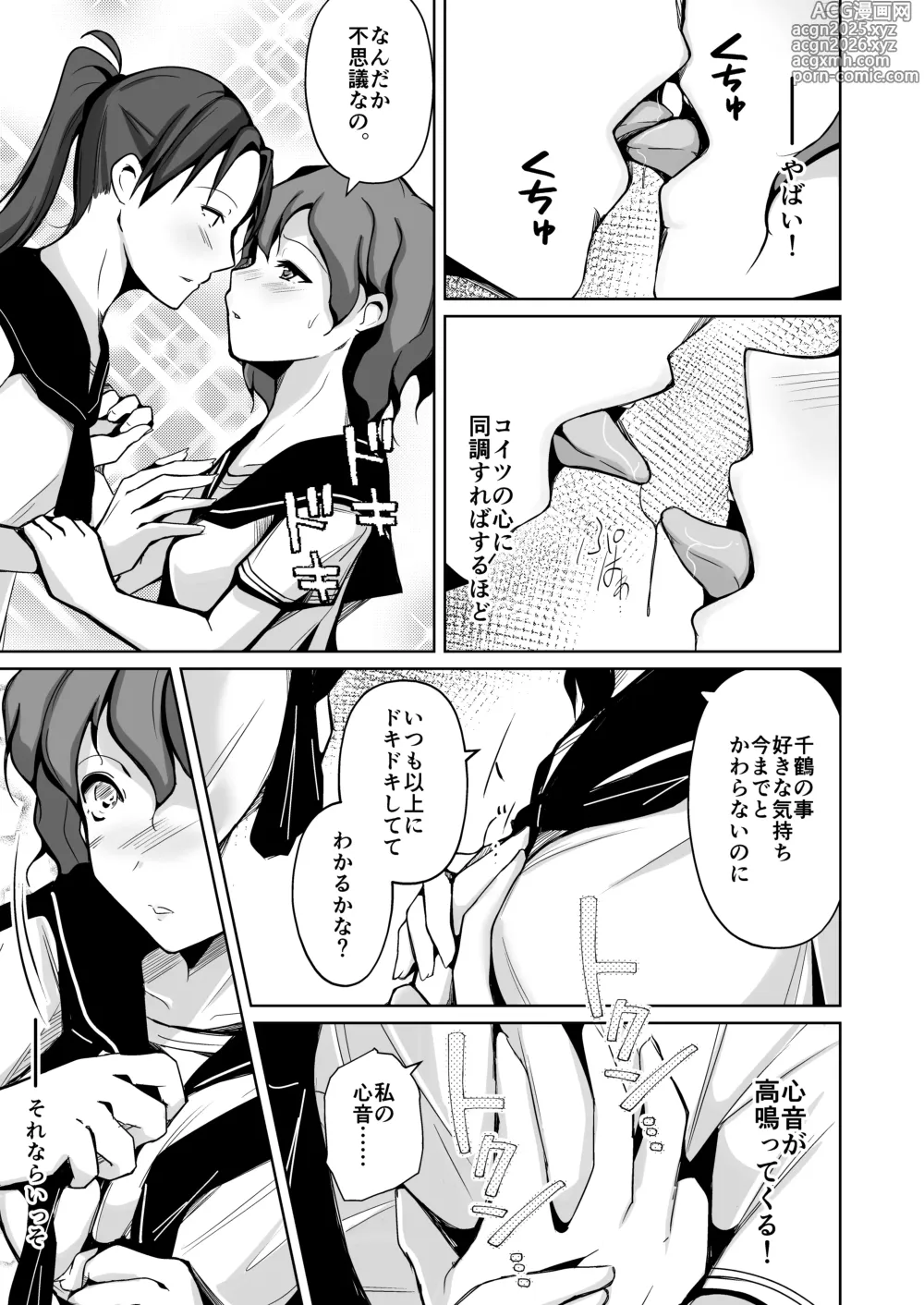Page 7 of doujinshi 魂を抜き取る銃Re_write第二部