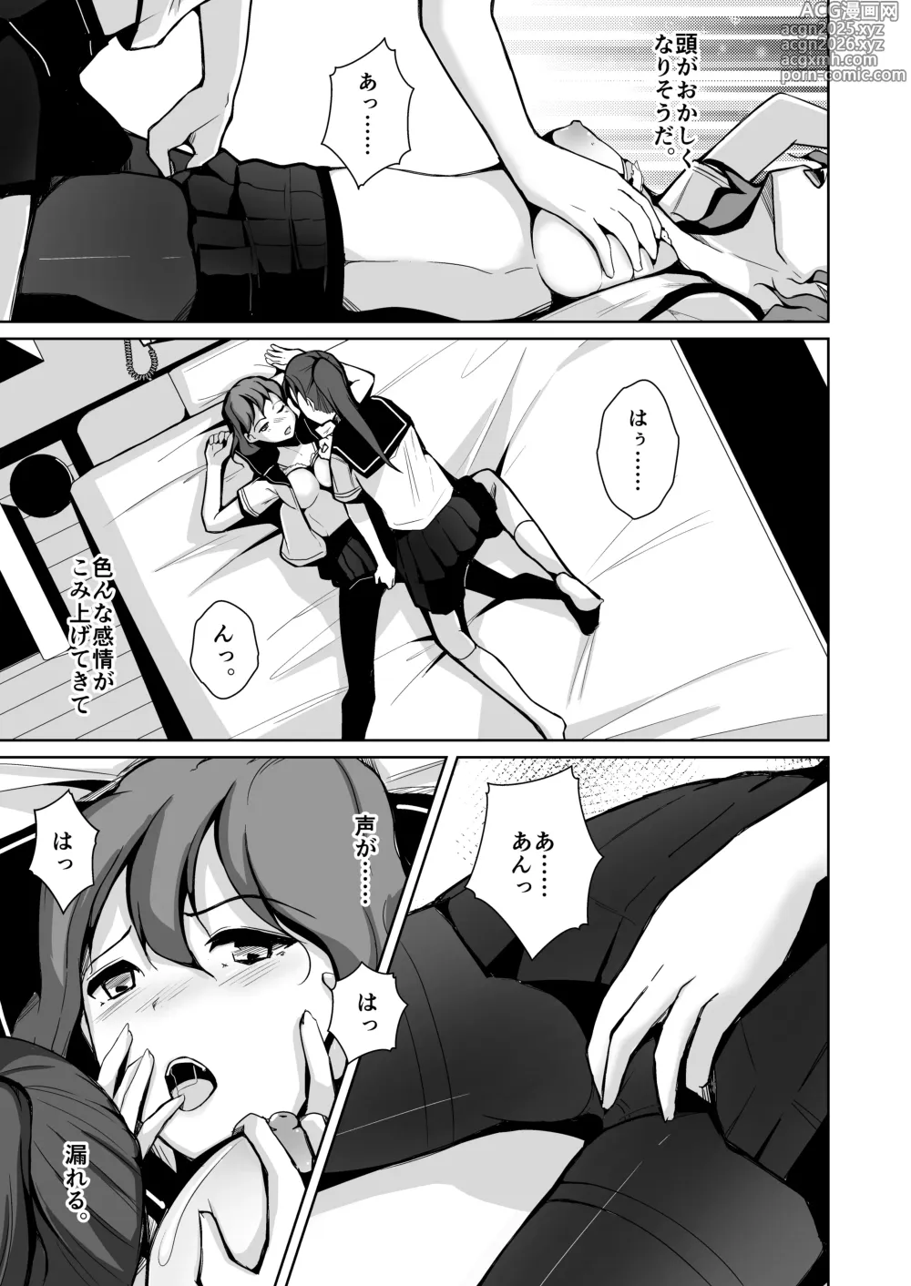 Page 9 of doujinshi 魂を抜き取る銃Re_write第二部