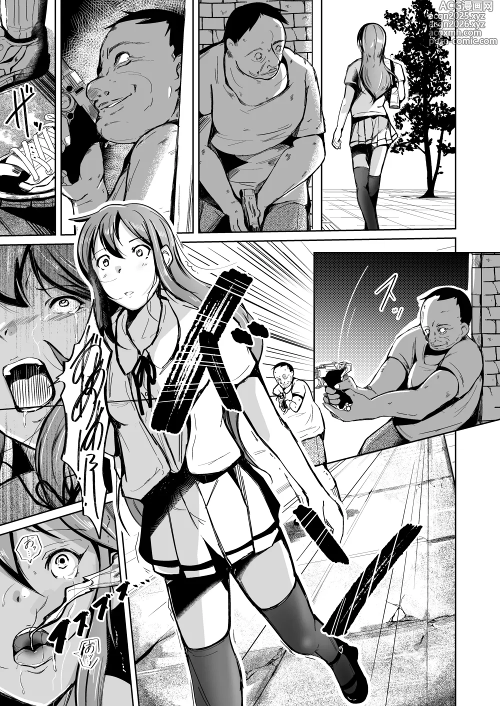 Page 1 of doujinshi 魂を抜き取る銃Re_write第一部