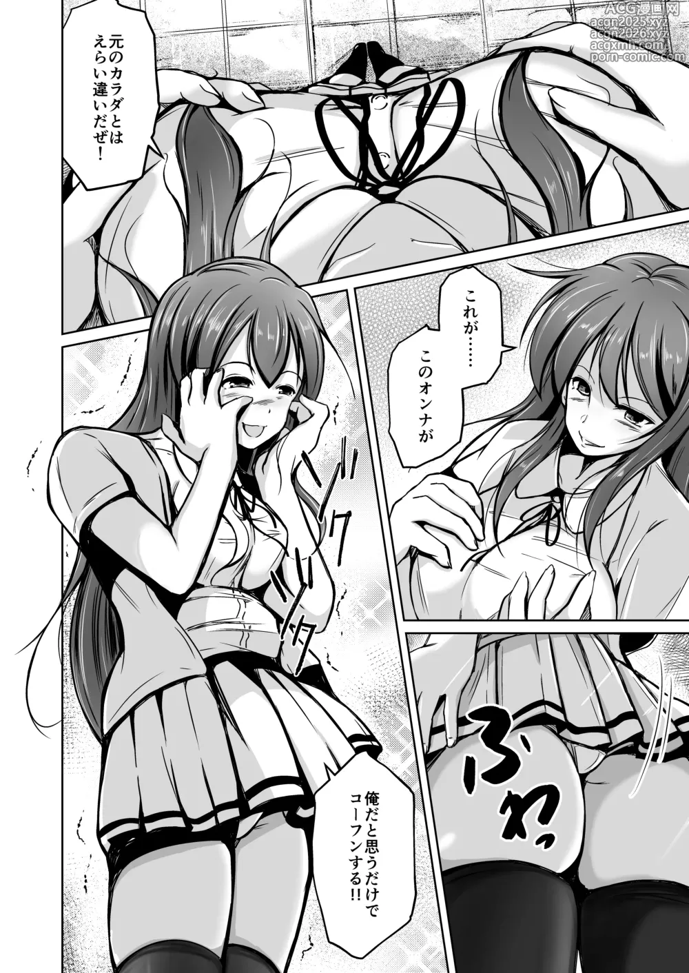Page 6 of doujinshi 魂を抜き取る銃Re_write第一部