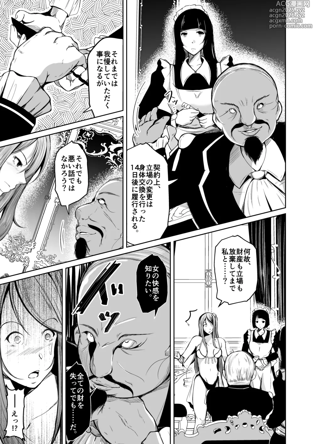 Page 10 of doujinshi Kizoku to Dorei no Irekawari ~Subete o Te ni Ireta Otoko~