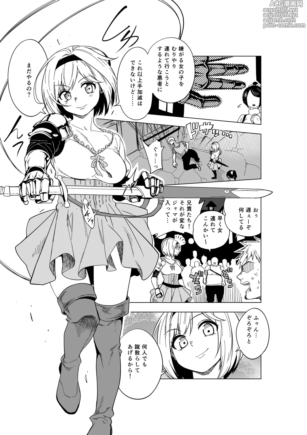 Page 1 of doujinshi 即オチ２コマジータちゃん