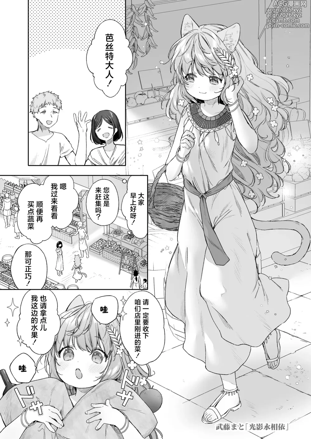 Page 1 of manga 光影永相依