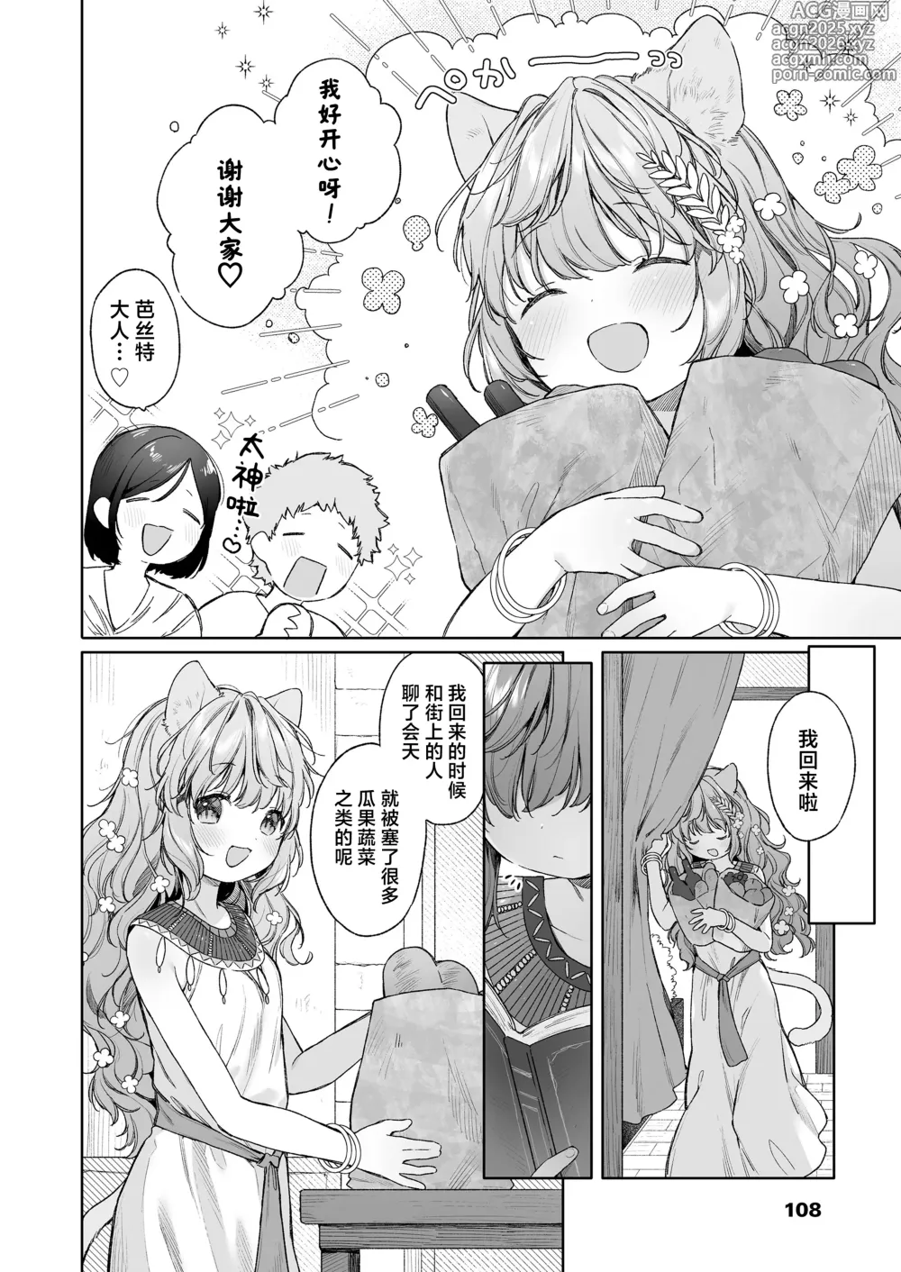 Page 2 of manga 光影永相依