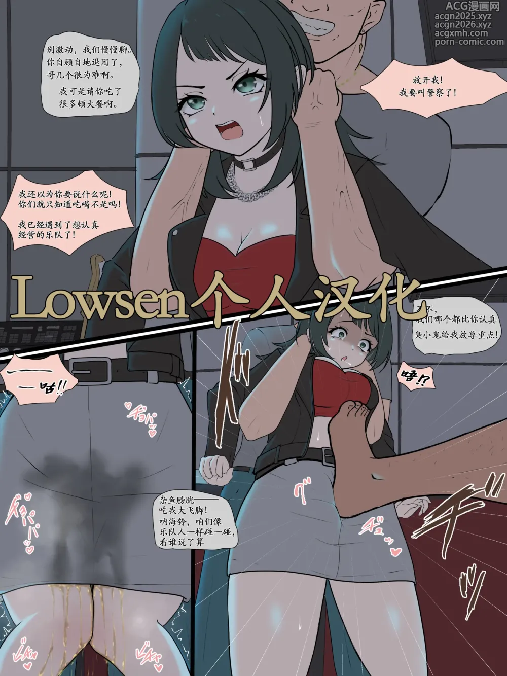 Page 1 of doujinshi 【Umiri Yahata】 Cant Quit the Band!