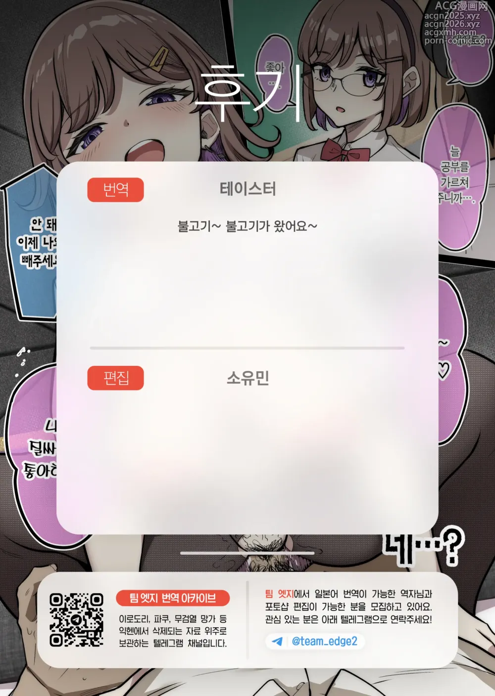 Page 19 of doujinshi 노노카짱과 멍멍이군