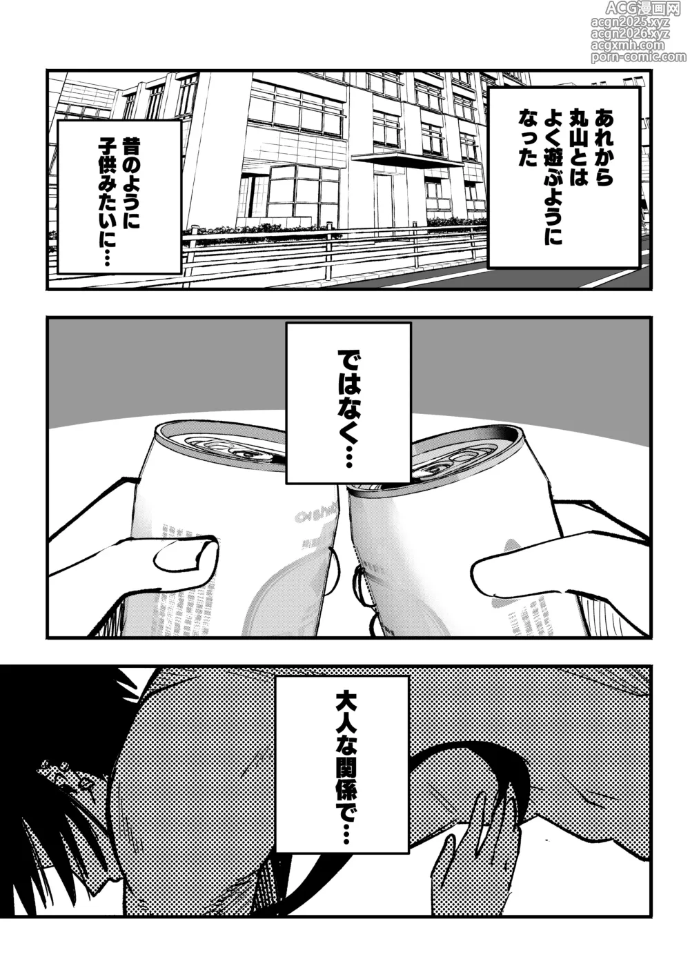Page 1 of doujinshi 【if】大人な関係で…