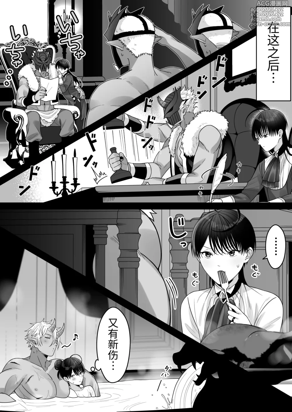 Page 14 of doujinshi Orc no Naezoko ni Ochita kedo Aisaresugite Chou Shiawase desu